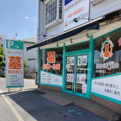 おまいりラボ作新学院前店 - おまいりラボ - 新着情報