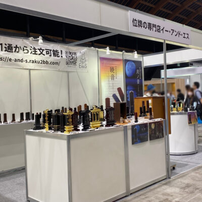 エンディング産業展2025 - おまいりラボ - 新着情報